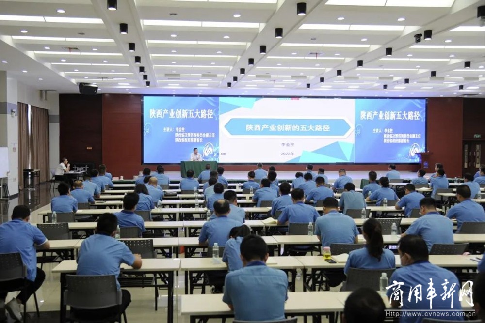 法士特举办“陕西产业创新五大路径”专题讲座
