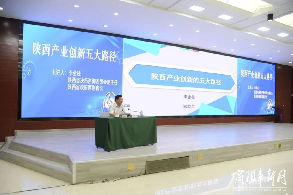 法士特举办“陕西产业创新五大路径”专题讲座