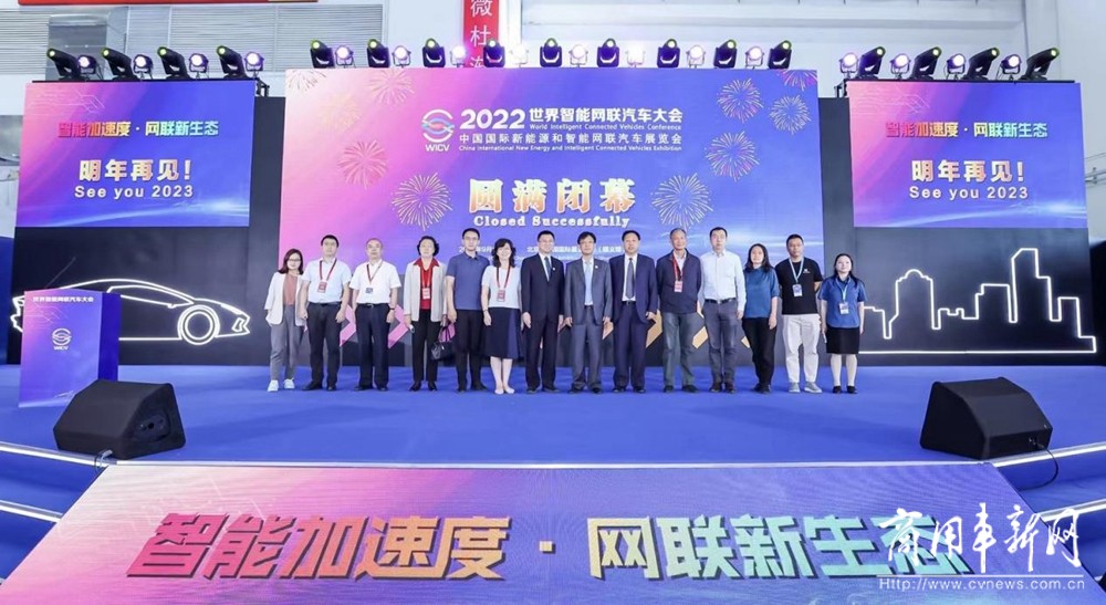 北京今年首个专业车展  2022世界智能网联汽车大会暨展览会在京圆满落幕