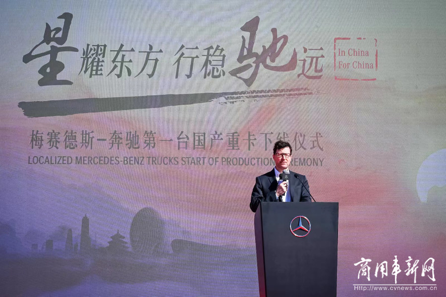 专访谢厚德博士：中国会成为奔驰卡车第二个故乡