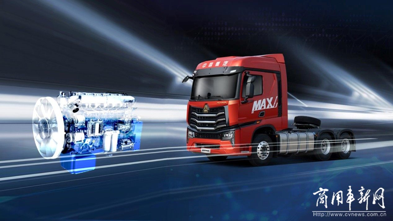 大马力运输“心”体验 中国重汽MAX轻奢版为创富加码