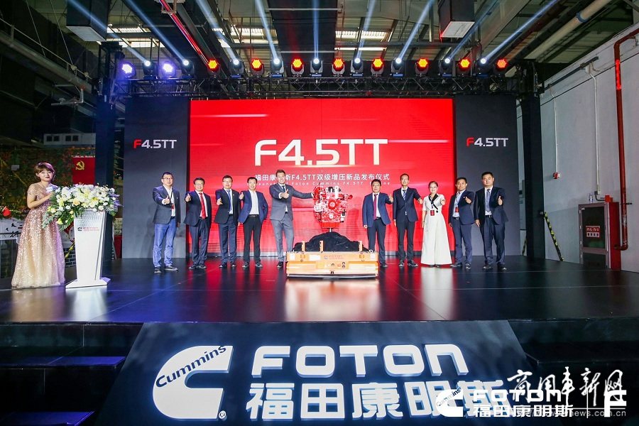 福田康明斯F4.5TT双级增压新品发布，中卡节油王应运而生