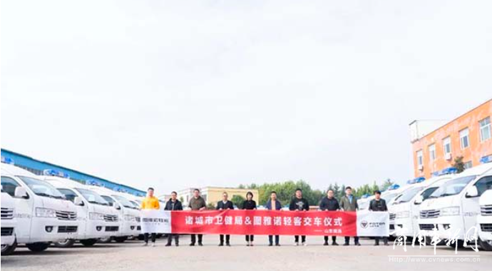 41台风景G9救护车交付 图雅诺为诸城提供专业医疗用车解决方案