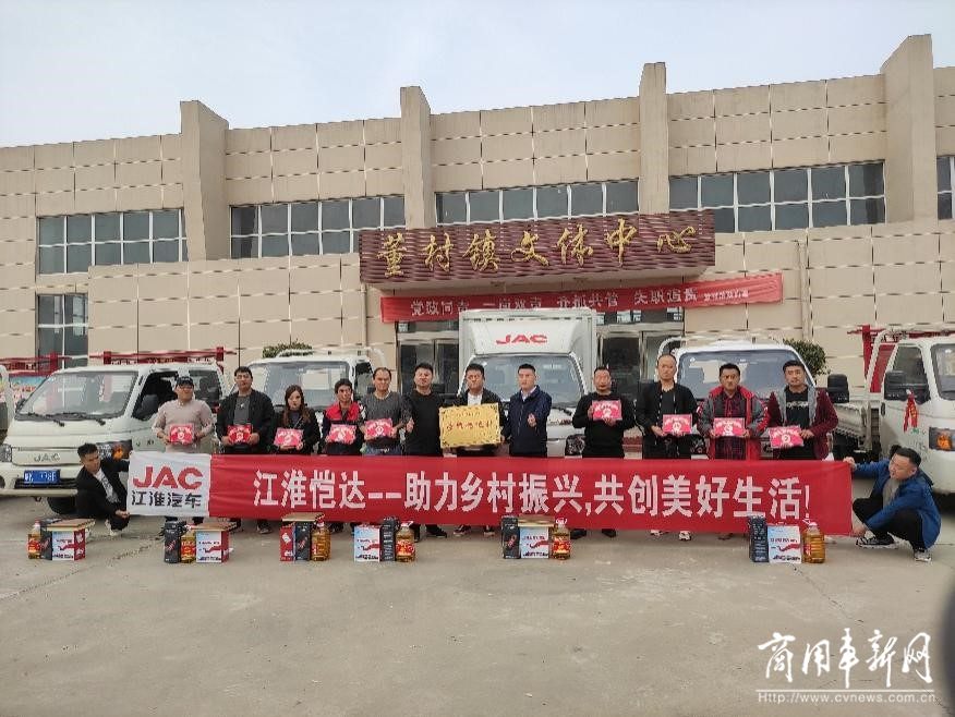 “江淮1卡村”建设在即，江淮汽车为农业农村发展添砖加瓦