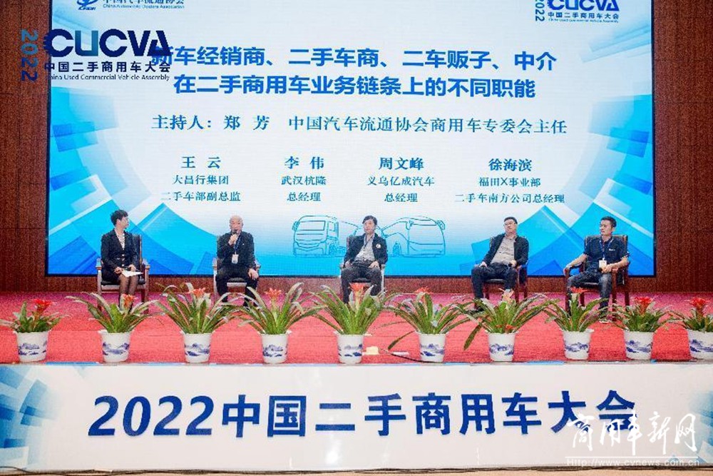 2022中国二手商用车大会在江西高安开幕