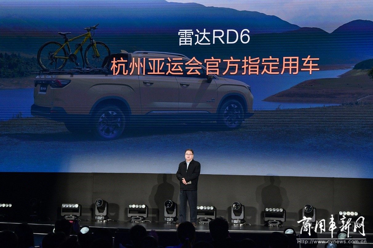 雷达首款车型RD6正式上市，指导价17.88万元-26.88万元