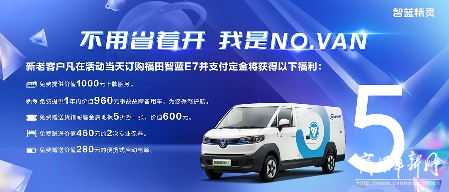 智蓝精灵落“沪”，智蓝汽车上海衡泉店火热开业签约500台！