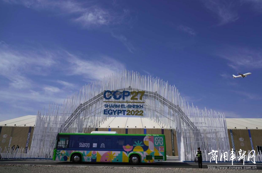 唯一中国客车品牌! 苏州金龙纯电巴士服务第27届联合国气候变化大会