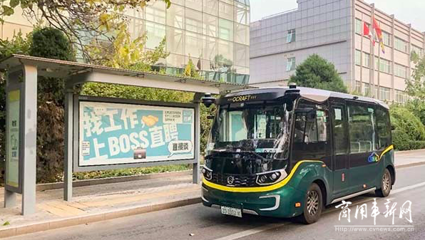 全国首批！轻舟智航获准在北京开展智能网联客运巴士示范应用