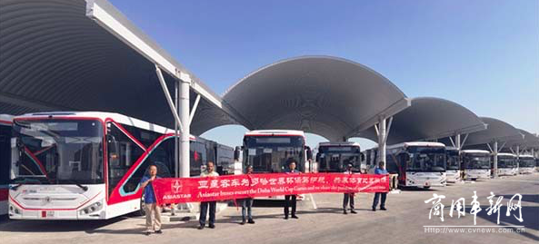 卡塔尔世界杯再现“中国队”身影 亚星多款客车助力当地交通通勤