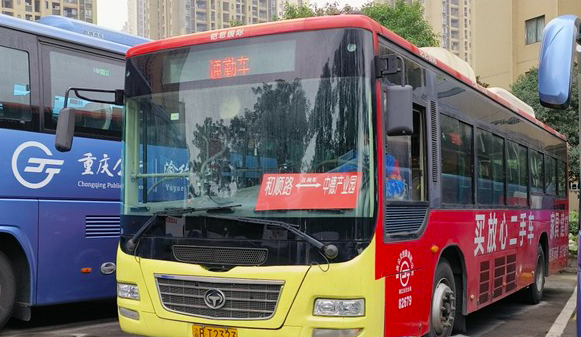 两江公交：开通3条上下班定时班车线路 助力企业复工复产