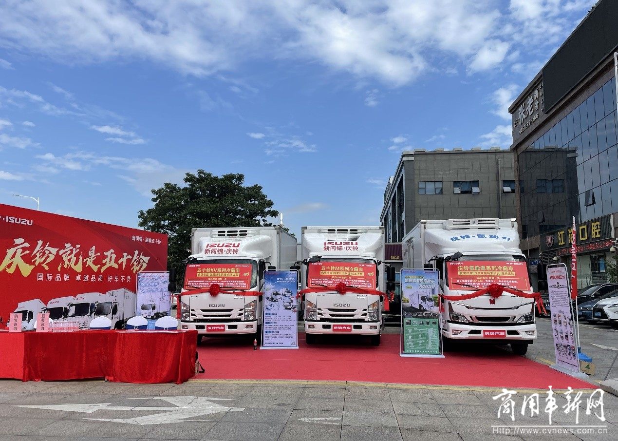 中国冷链运输开启新征程 庆铃领跑高端新能源冷藏车市场