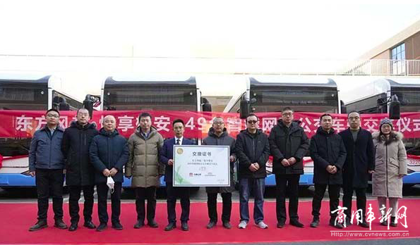 雄安新区第一批 东风悦享49台智能网联公交车正式投入运营