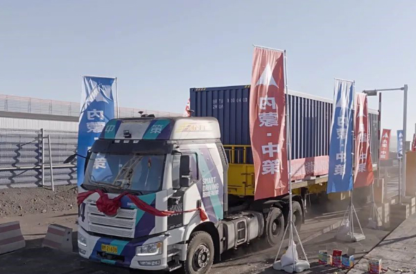 中国首个智能驾驶重卡跨境运输项目启动试运营