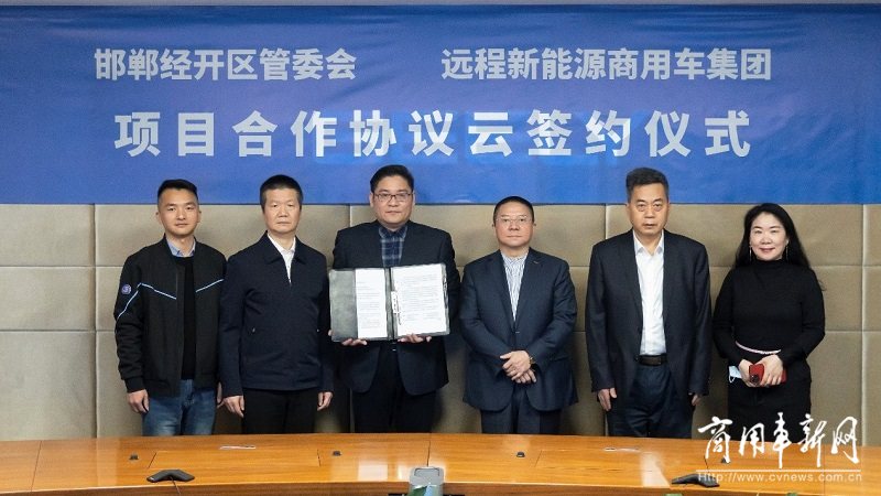 邯郸经开区与远程签订合作协议 打造新型甲醇经济产业圈