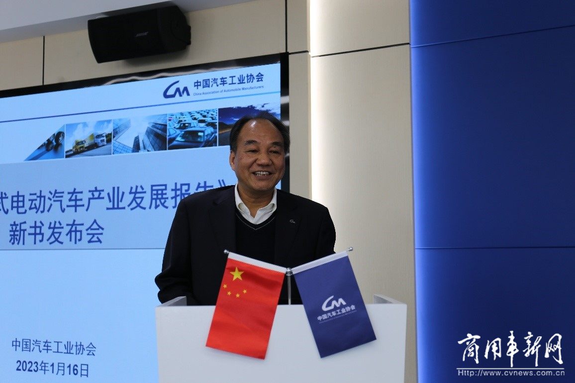 《中国增程式电动汽车产业发展报告》新书发布 暨增程式电动汽车产业发展研讨会在京召开