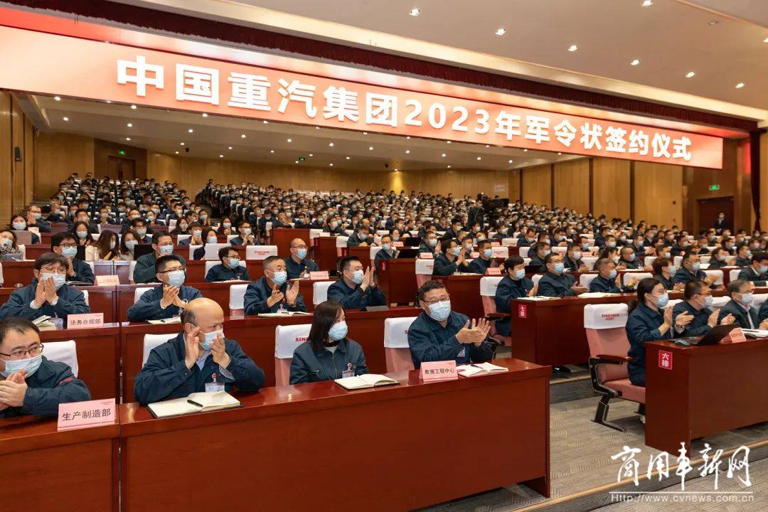谭旭光与中国重汽集团总经理王志坚签订2023年“军令状”