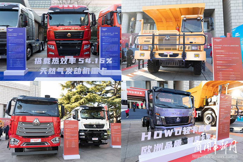 挑战全球第一 做世界最好的商用车——中国重汽集团2023年合作伙伴大会圆满举办