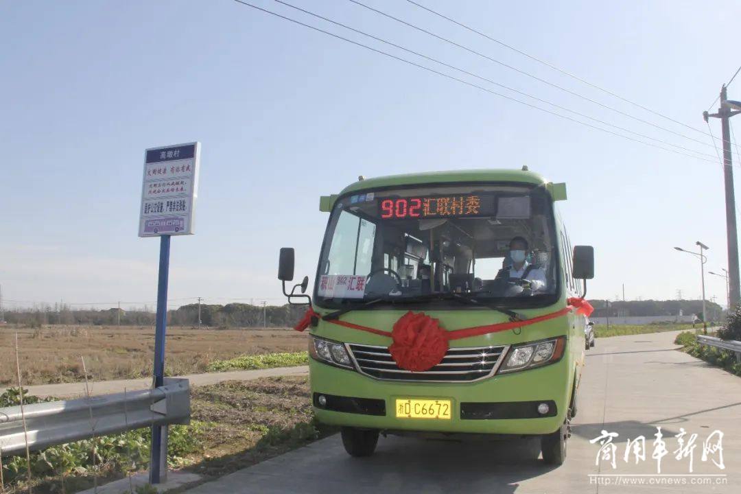 绍兴： “全域公交一体化”加速城乡融合发展