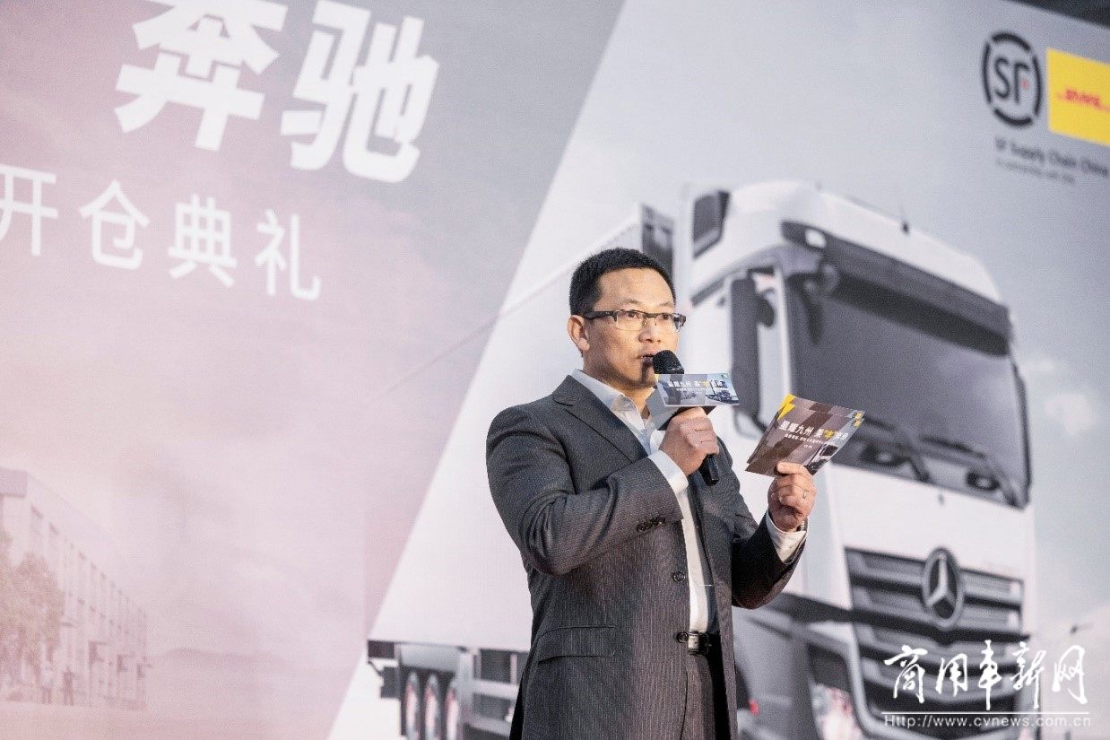 北京、鄂州双中心配件库同步开仓 梅赛德斯-奔驰卡车配件中心开仓仪式在京举行