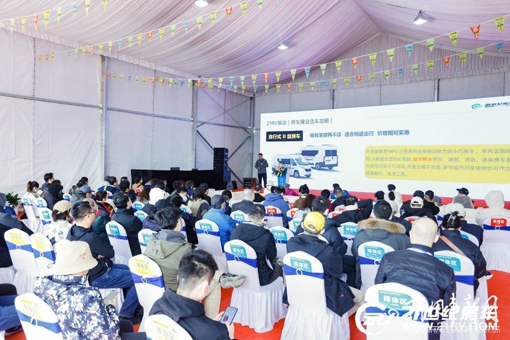 160余款新车发布，第23届中国（北京）国际房车露营展盛大开幕