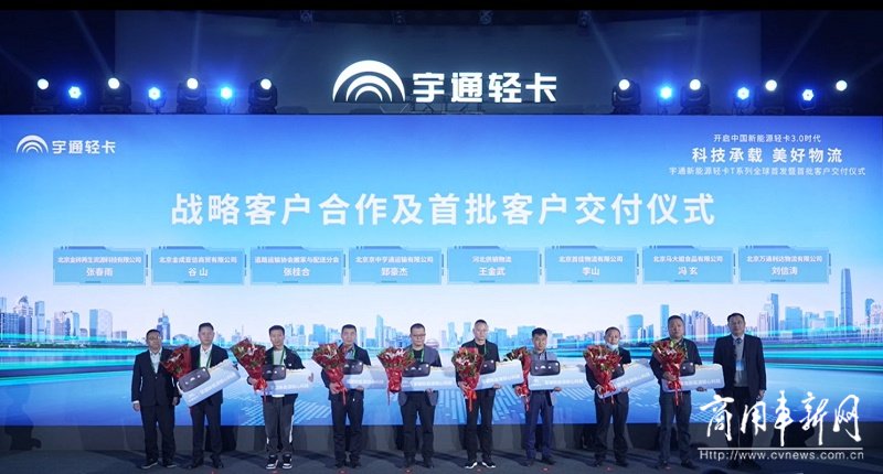 宇通新能源轻卡T系列产品全球首发 越级而致开启中国新能源轻卡3.0时代