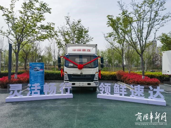 专用底盘+场景定制 中国重汽HOWO轻卡雪豹系列冷藏车实现多工况覆盖