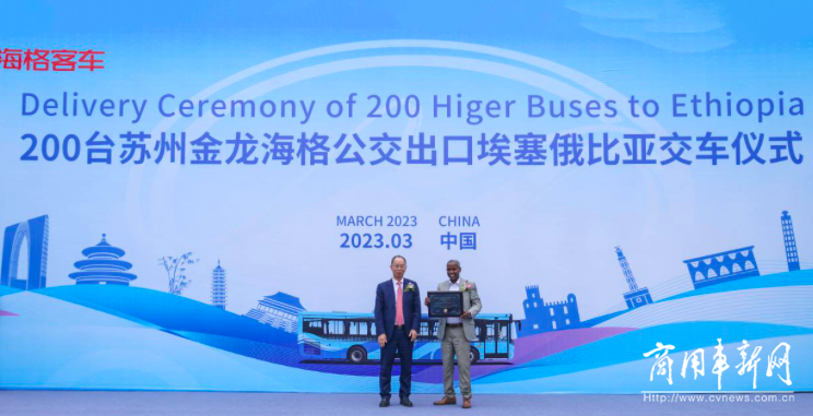 “一带一路”再添中国动力！200辆苏州金龙公交驶向埃塞俄比亚