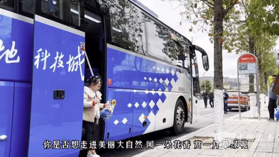 都想要的“微旅行” 中通客车助绵阳打造特色公交旅游专线