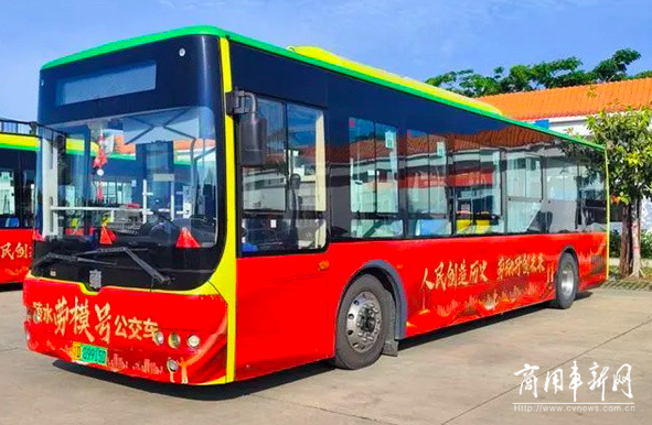海南省陵水黎族自治县“劳模号”公交车上线运营
