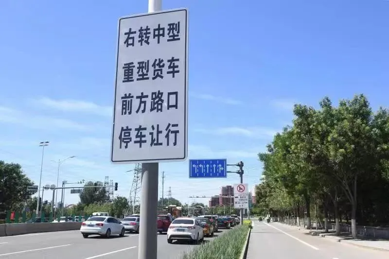 右转必停！北京104处路口有变化