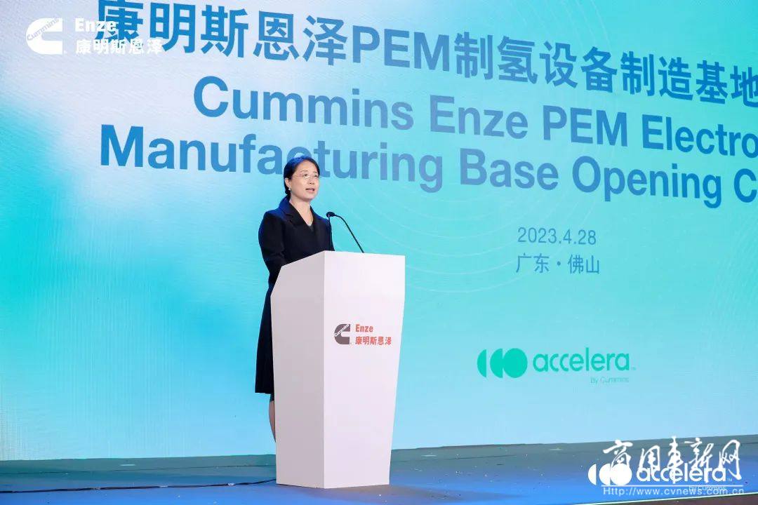 康明斯恩泽PEM制氢设备生产基地投产并上线首台本地化产品