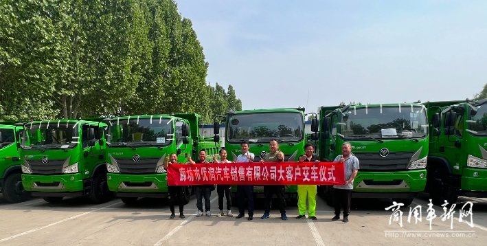 福田瑞沃6台大金刚ES5城镇装修垃圾运输车成功交付！