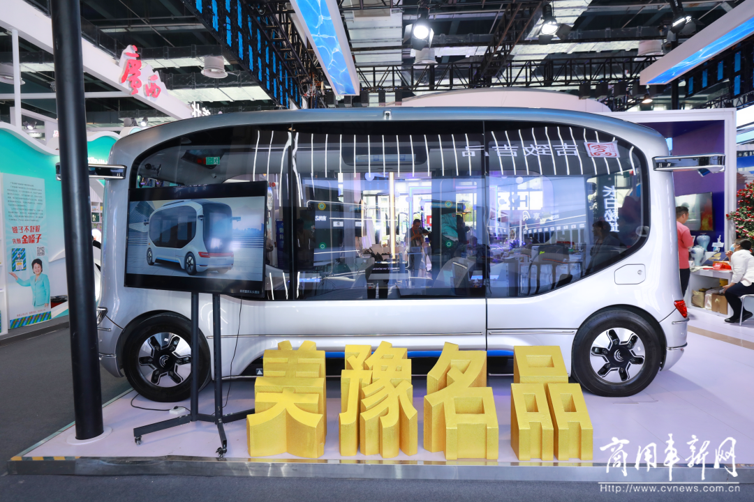 萌翻全场！宇通智能驾驶巴士亮相中国品牌博览会