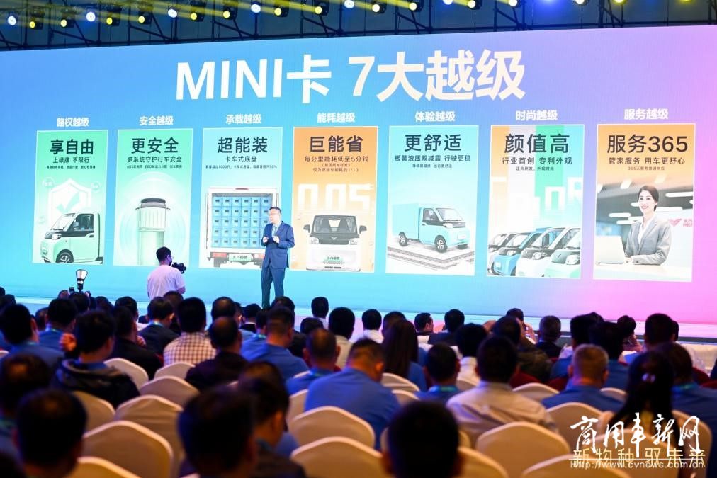 北汽雷驰新能源MINI卡发布！ 开创中国式现代化城配物流新生态