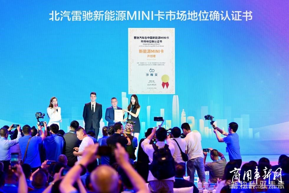 北汽雷驰新能源MINI卡发布！ 开创中国式现代化城配物流新生态