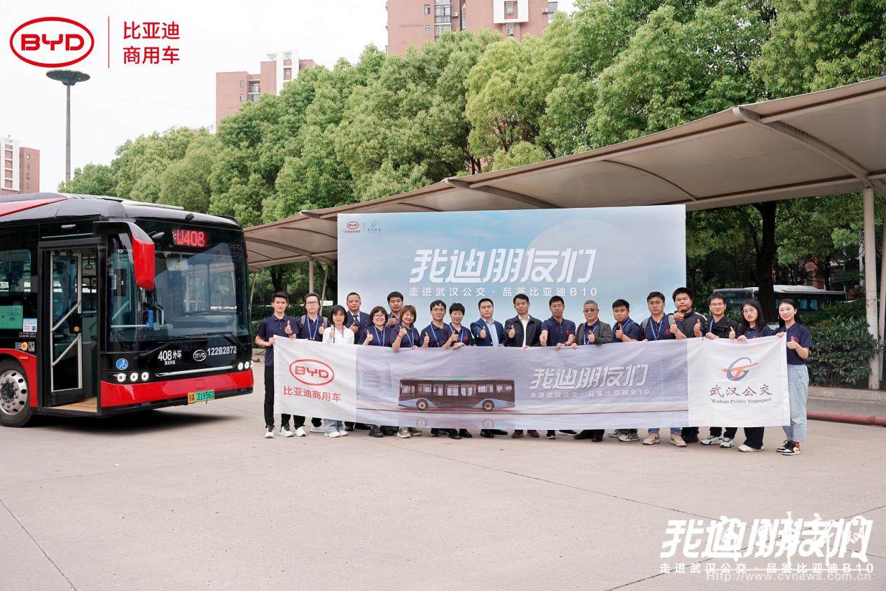 科技绿色出行 比亚迪携手武汉公交打造城市新名片