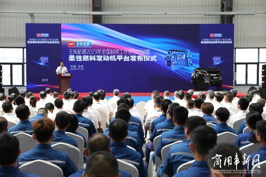 玉柴发布中国首个柔性燃料发动机平台及首批满足我国第四阶段油耗标准国六发动机