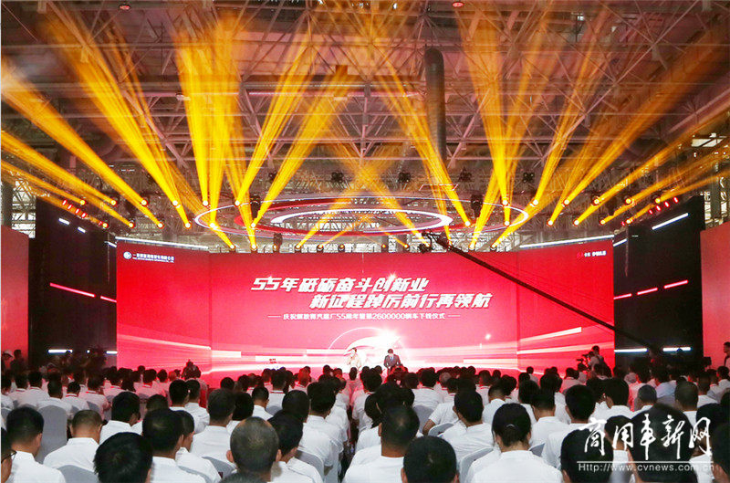 庆祝解放青汽建厂55周年暨第2600000辆车下线仪式隆重举行