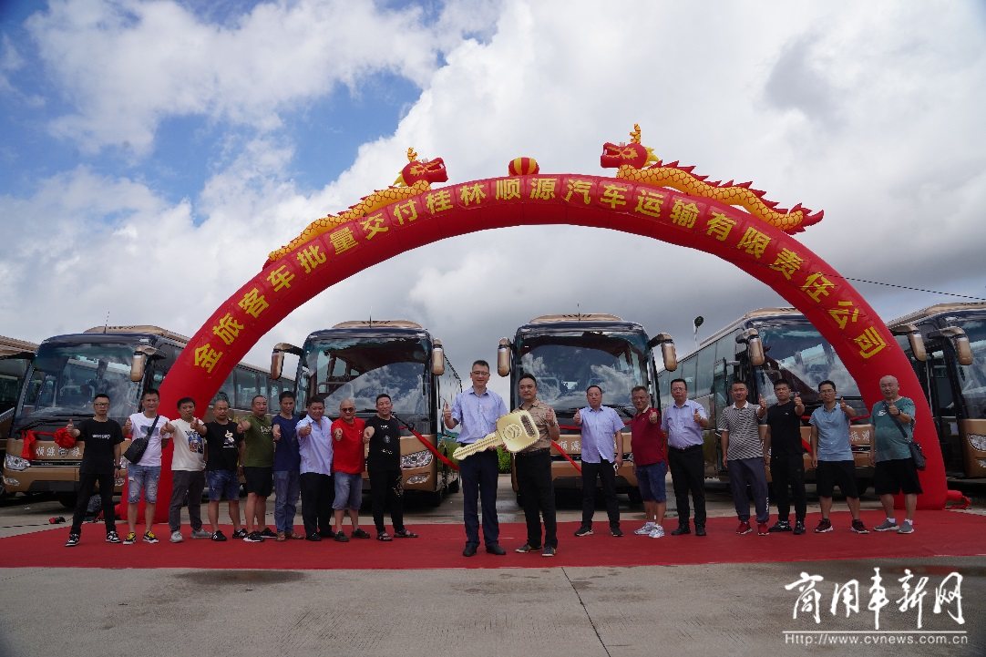 金旅客车新车交付，助力顺源汽运迎战暑假桂林旅游市场