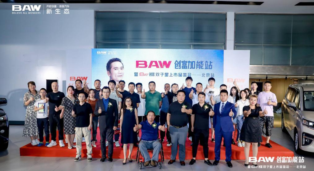 8.78万起，BAW创富休旅好帮手8AT自动档，7月30日北京上市