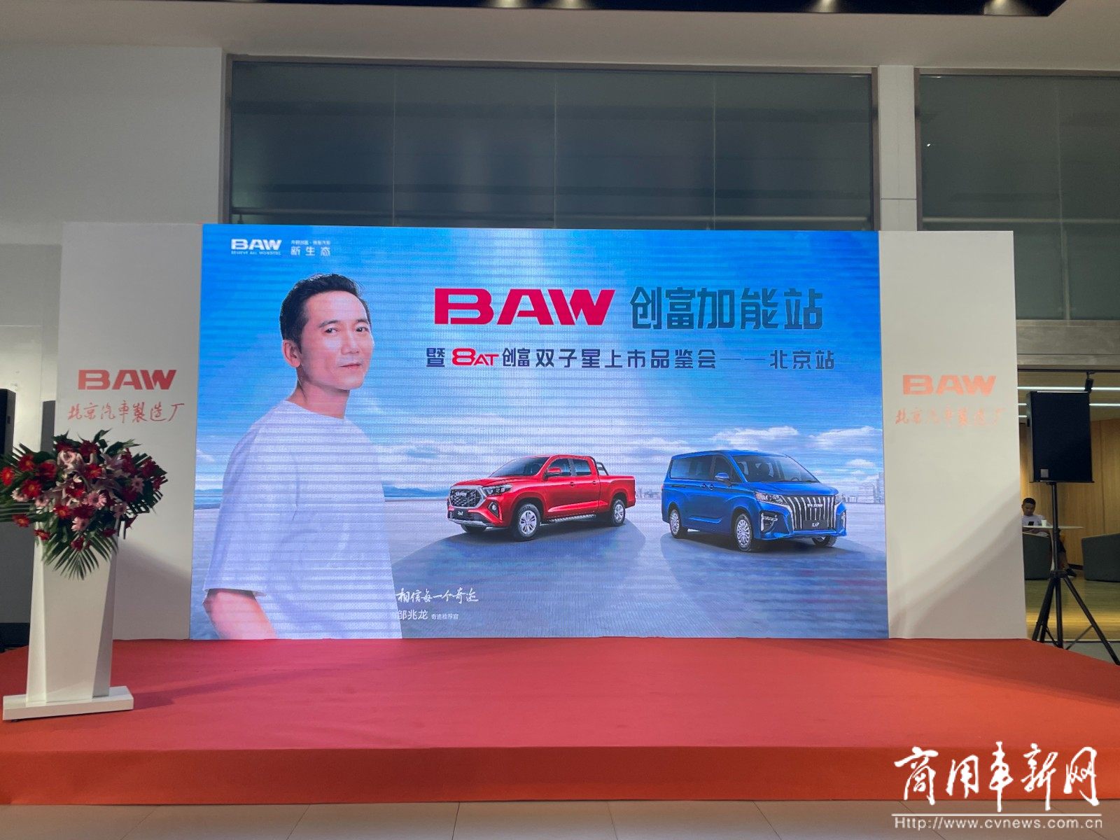 为创业者打Call！BAW 8AT创富双子星北京上市，售价8.78万
