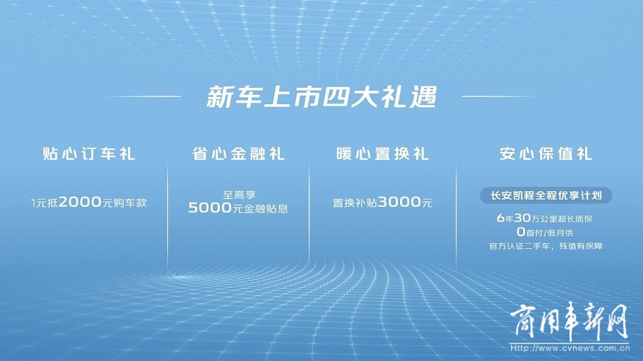 长安凯程新能源布局再提速，长安神骐T30EV正式上市：售价18.98万元起