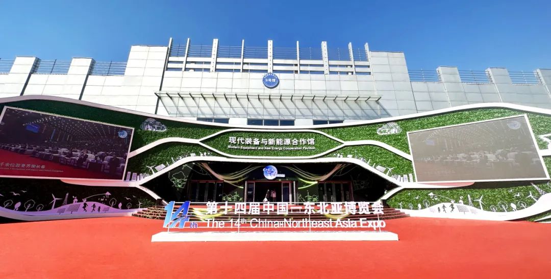 “绿”动未来 安凯客车亮相第十四届中国—东北亚博览会