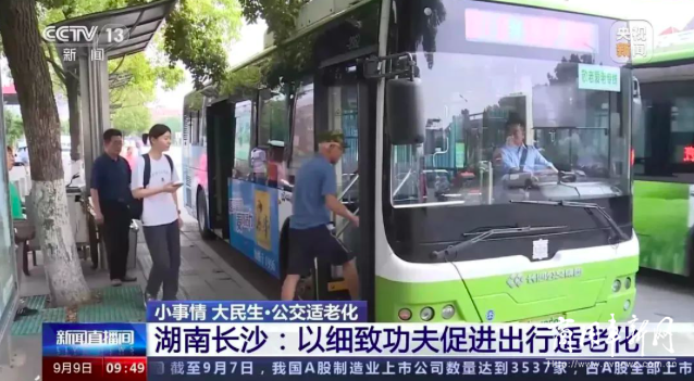 3分25秒！中车电动新能源公交车获央视点赞！