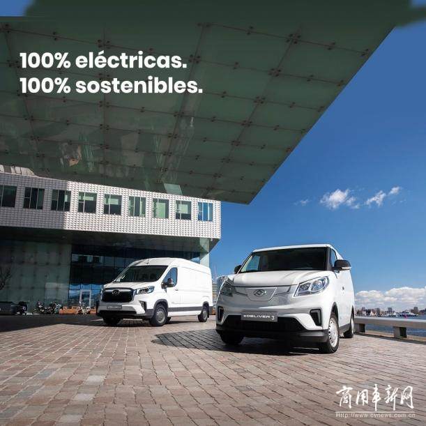  十年深耕，成为领导者！上汽大通MAXUS正式发布新能源轻型车品牌“大拿”