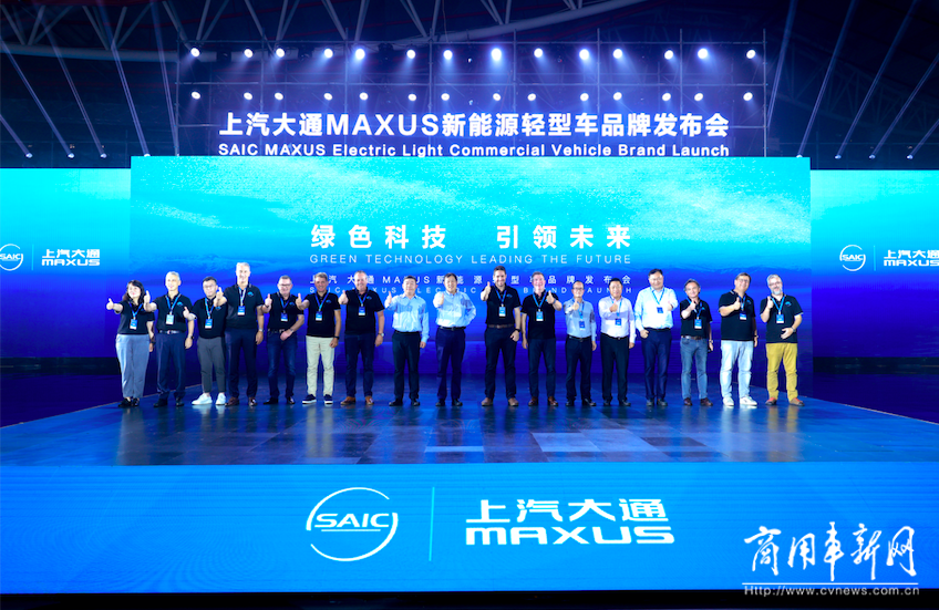  十年深耕，成为领导者！上汽大通MAXUS正式发布新能源轻型车品牌“大拿”