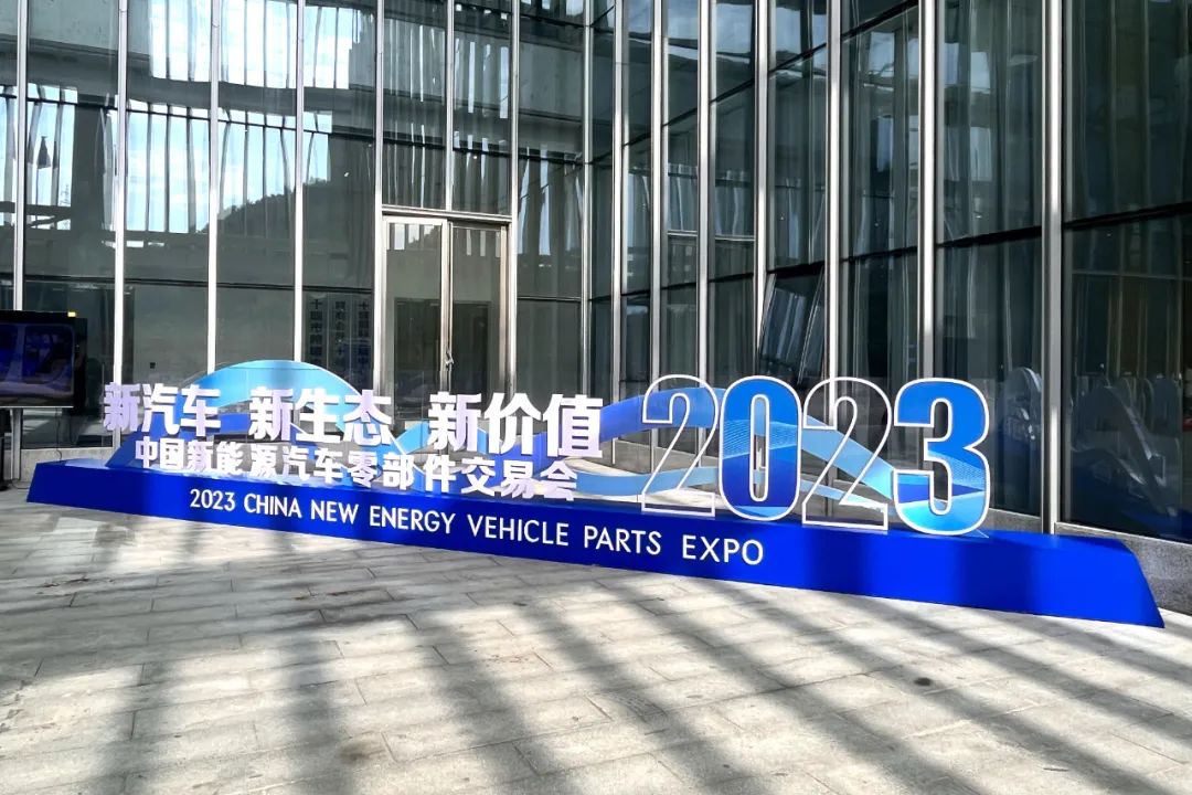 法士特携多款产品亮相中国新能源汽车零部件交易会