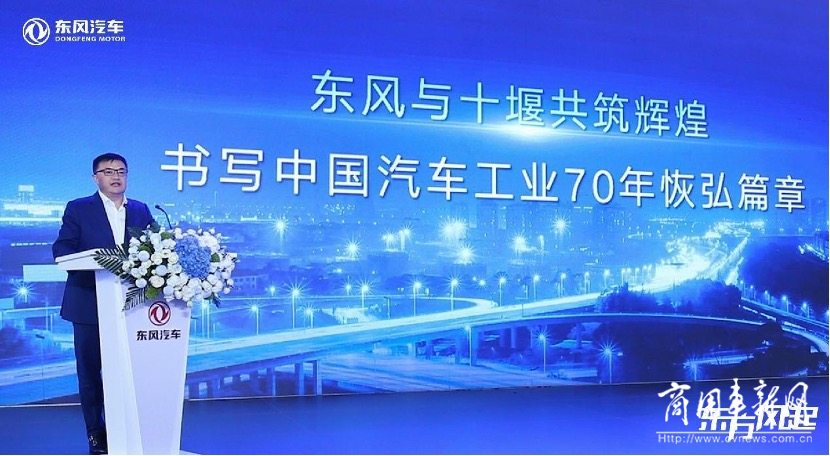 踔厉奋发 应时而新 2023东风汽车第八届科技创新周暨汽车嘉年华开幕
