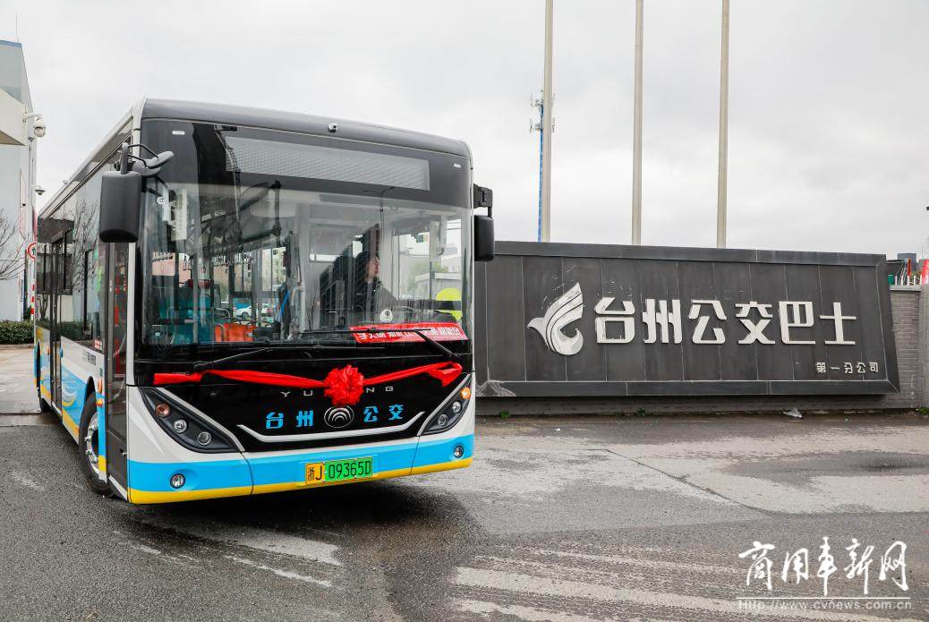 善谋者行远——共寻可持续发展之路！台州公交牵手宇通加速转型
